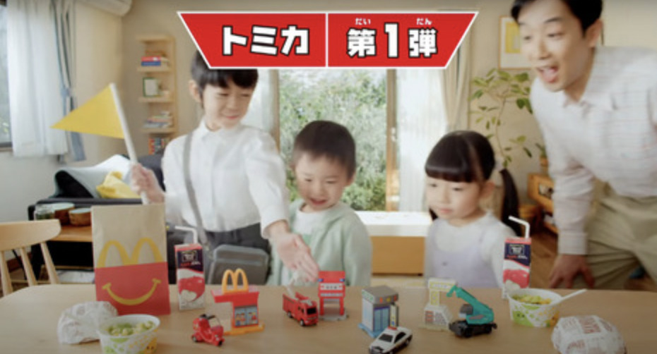 takeishiouka-McDonald