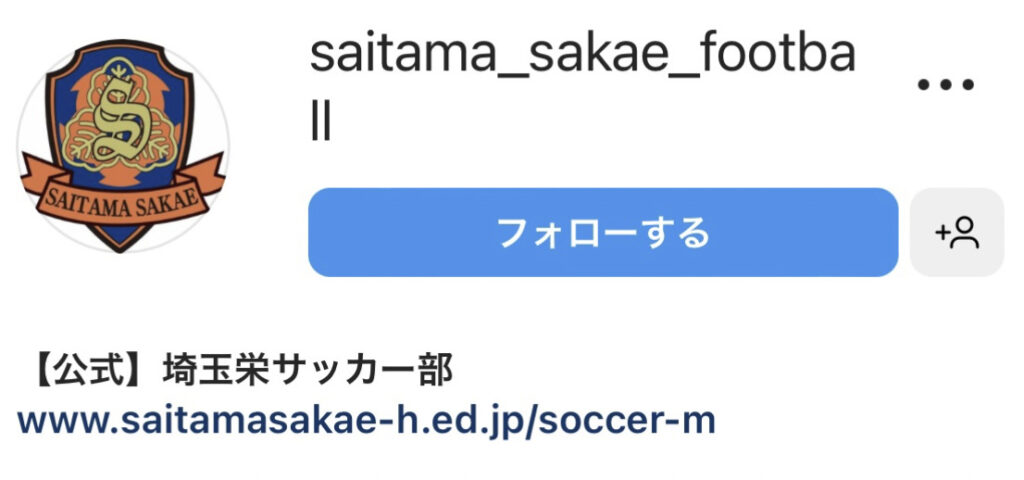 saitama-sakae-football