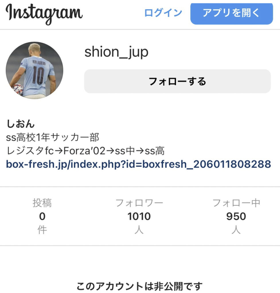 shion-instagram