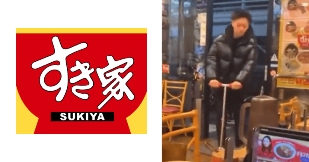 sukiya-kickboard