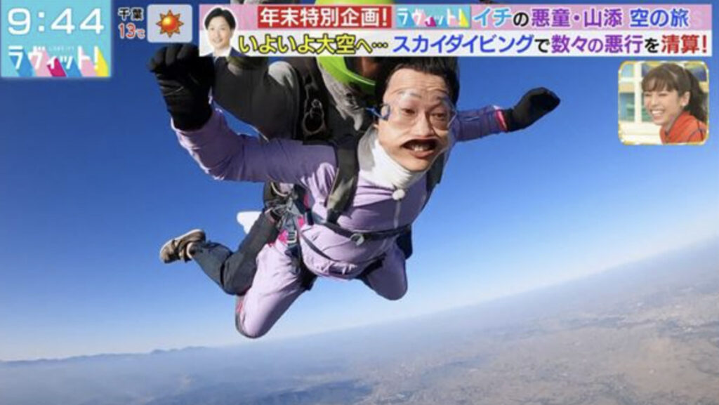 yamazoekan-skydiving
