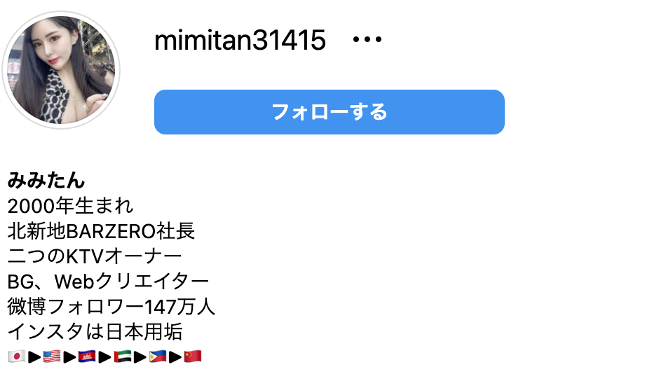 mimitan-instagram