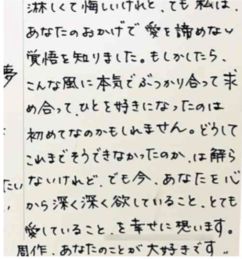 hirosueryoko-letter