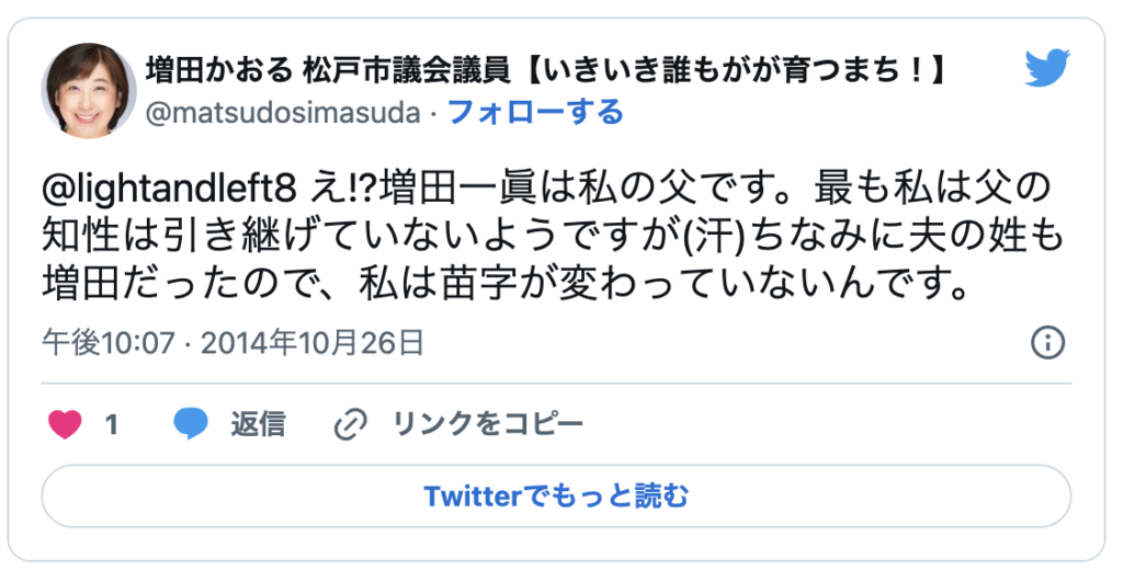 masudakaoru-twitter