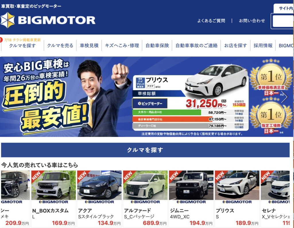 bigmoter-homepage