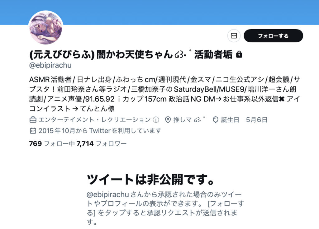 yamikawatenshi-twitter