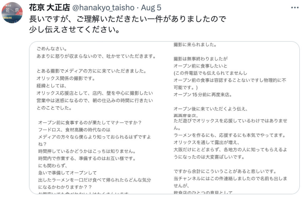 hanakyo-taisho-twitter