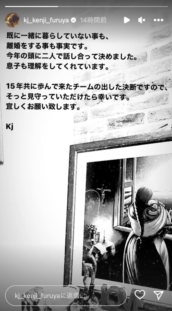 furuyakenji-rikon-instagram-storys