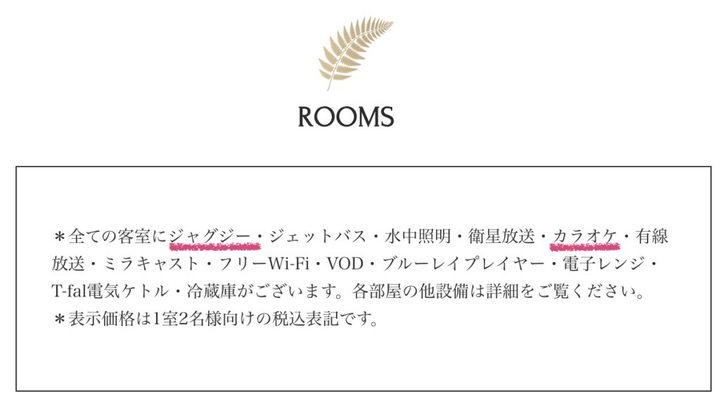 hotel-pal-otsuka-rooms