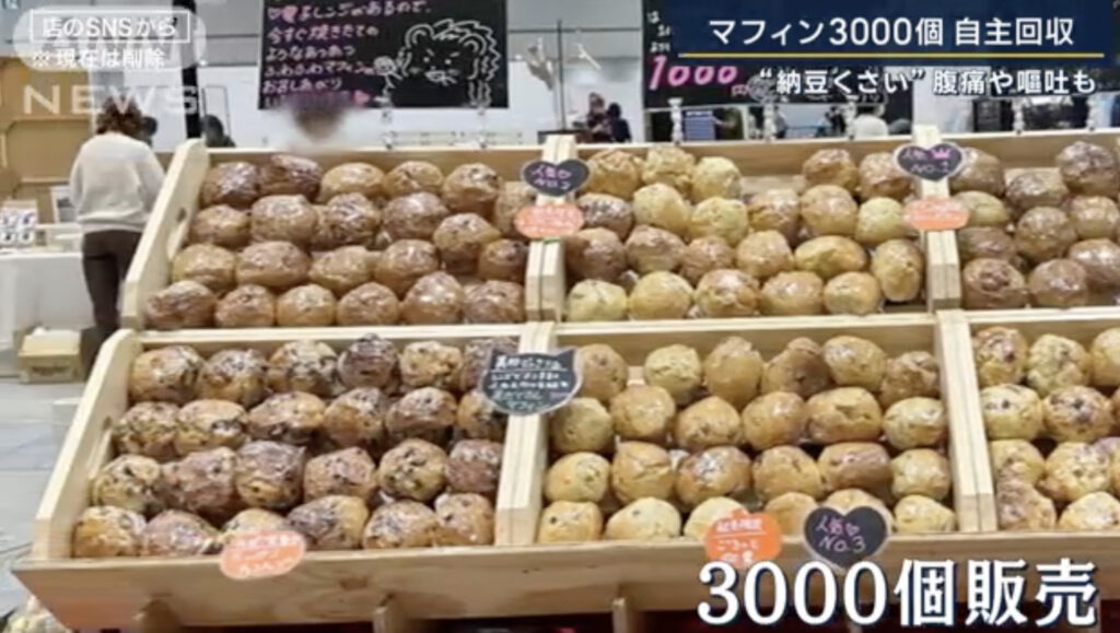 yamazakimiyoka-muffin
