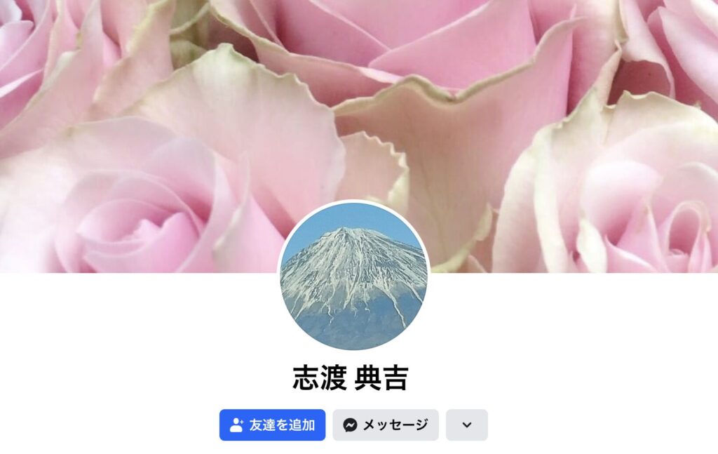 shidoyoshinori-facebook
